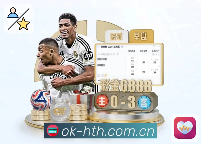 华体会APP 封面图