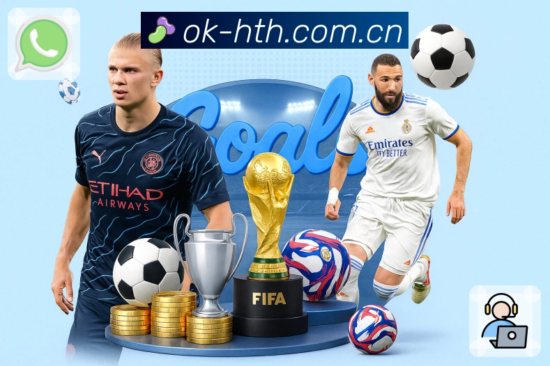 华体会赛事百科App