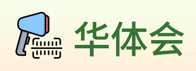 华体会 Logo